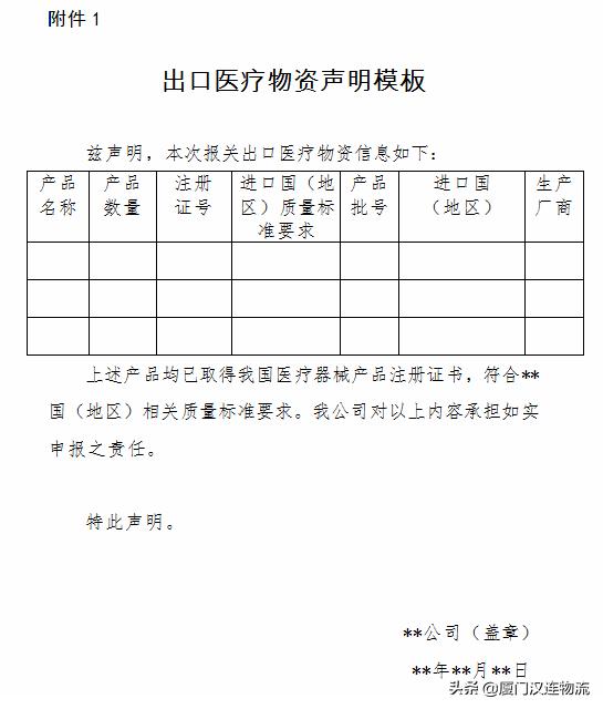 促外贸稳增长——海关技术性贸易措施指南（红外体温计出口篇）