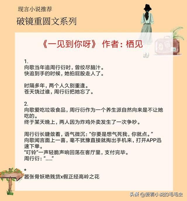 6本破镜重圆言情文,5本深情感人的破镜重圆文