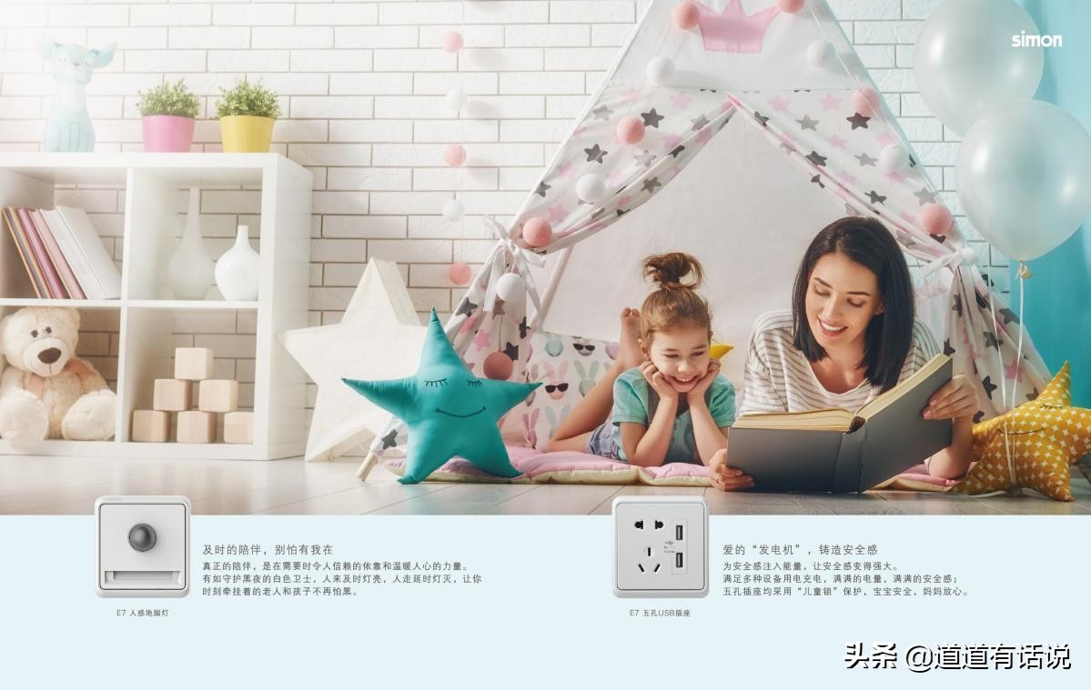 从一根灯绳点亮光明到家装美学，聊聊开关透露出的时代变迁