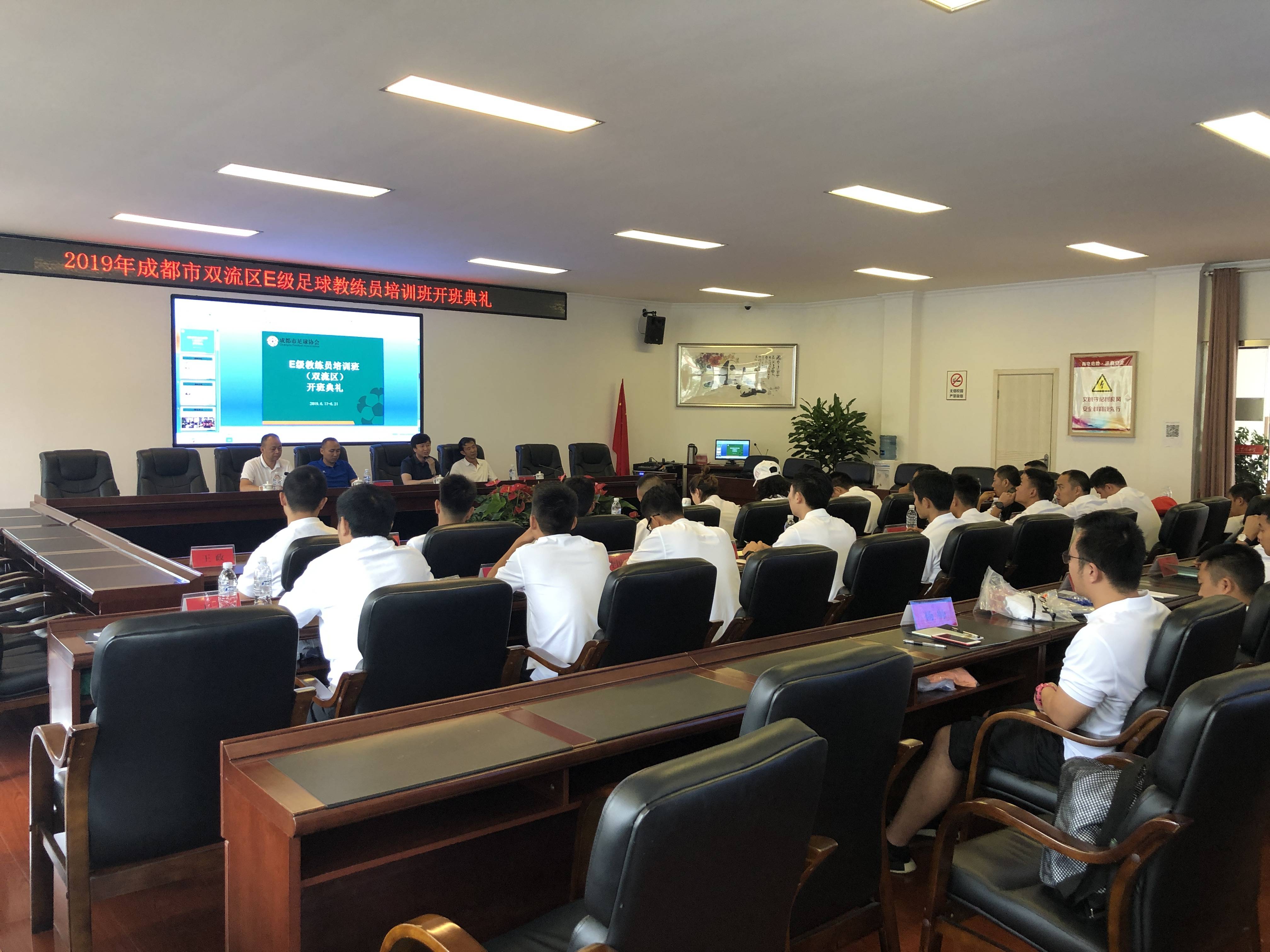 双流区少年足球培训,双流足球教练培训班e班