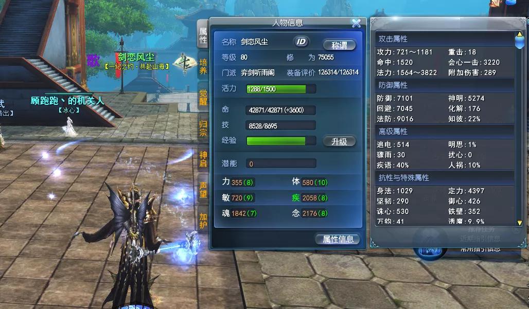 半受弈剑,魂念加成!历经十年磨砺,剑走偏锋露锋芒