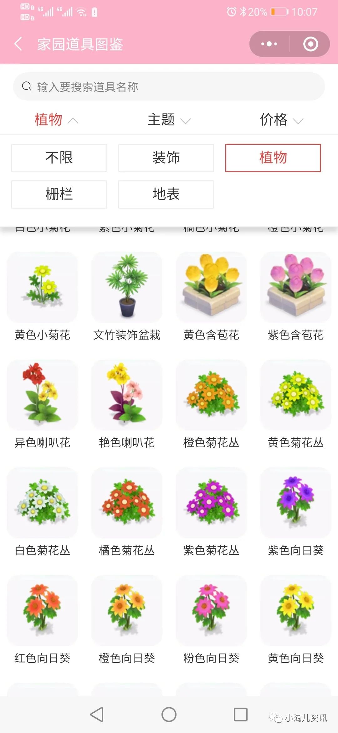 淘宝小助手教程,淘宝小助手怎样使用