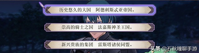 火焰纹章风花雪月攻略流程,火焰纹章风花雪月详细攻略