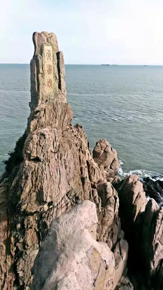 山东荣成定居好不好,外地人荣成落户条件