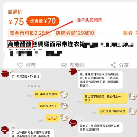 最有高级感面料,始祖鸟假货面料