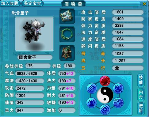 三内丹须弥和5内丹须弥差距,双内丹连善打什么内丹