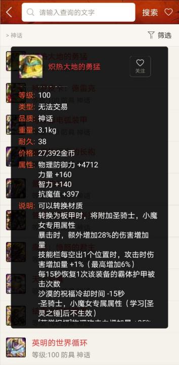 dnf100级版本装备指南,dnf100级没有一件装备怎么办