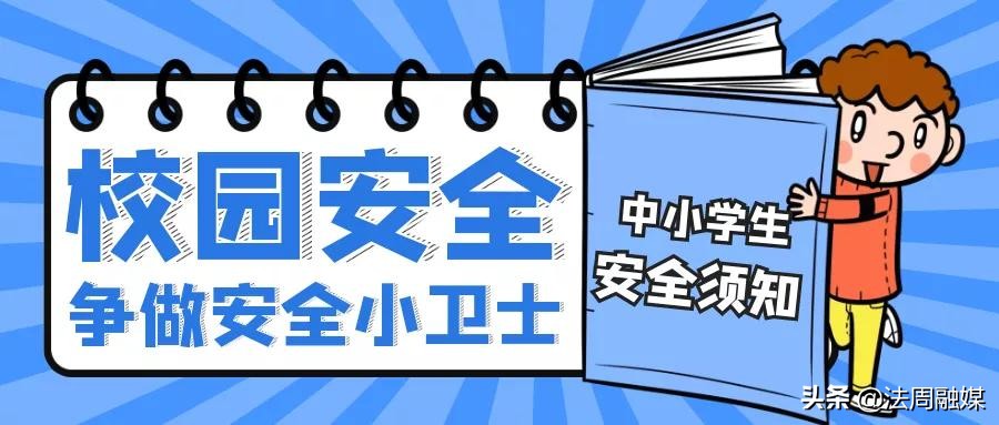 在学校被别人踢伤了要起诉吗,孩子被同学踢伤怎么起诉