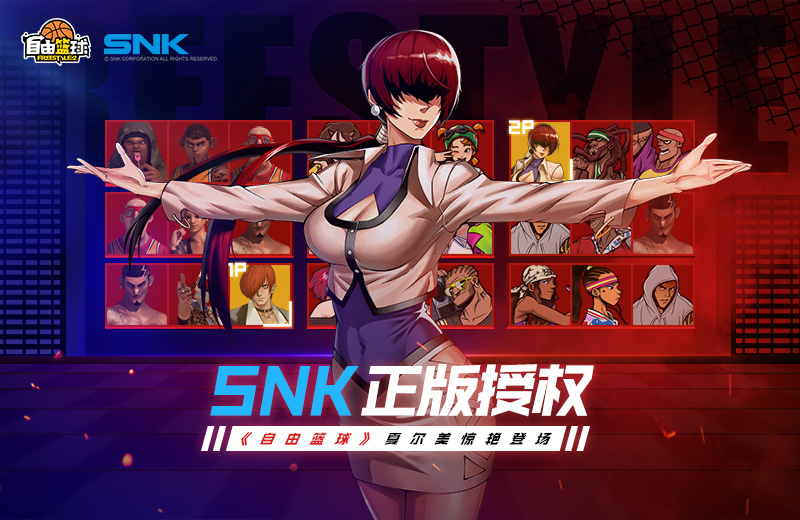 snk正版授权夏洛特,snk正版授权的英雄