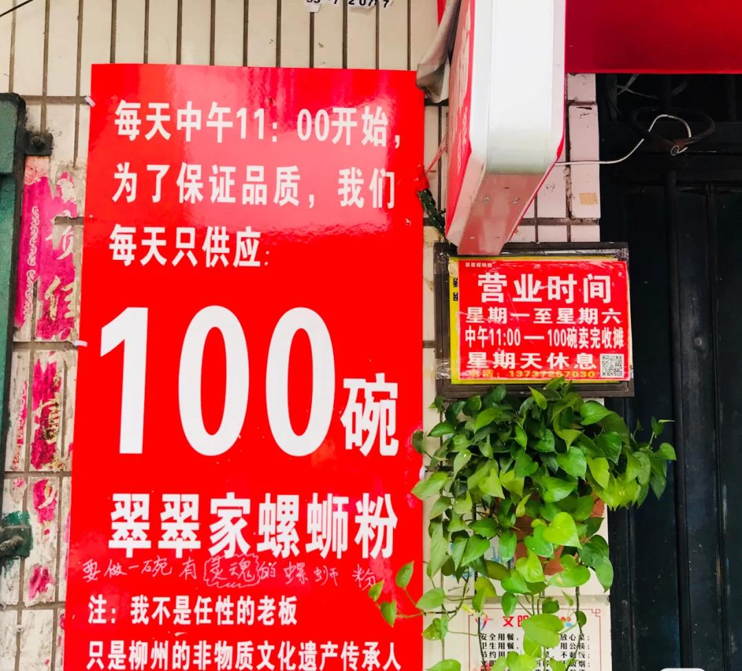 哆味螺柳州螺蛳粉,国民螺蛳粉里的柳州味北海