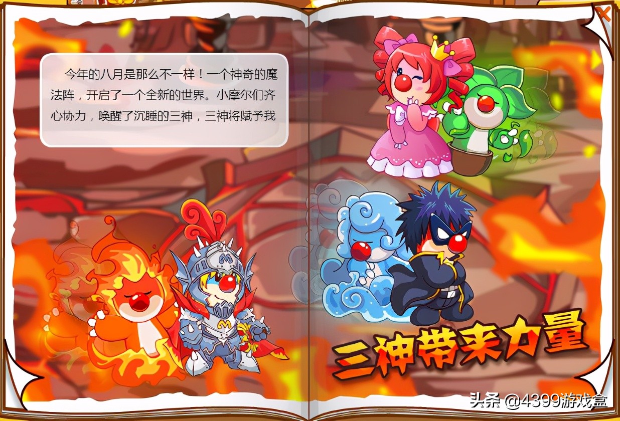 摩尔庄园公测时间,摩尔庄园什么时候开播