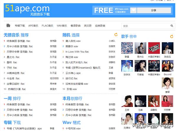国内五个高品质无损音乐下载网站,国内能用的靓声无损音乐网站