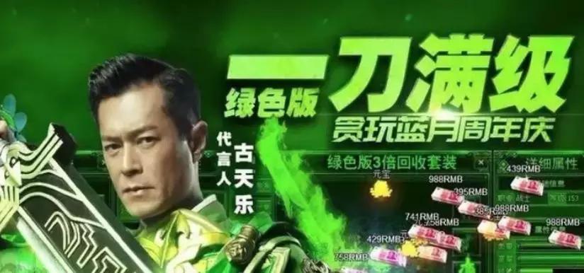 渣渣辉式LOW营销到《流浪地球》式走心局，贪玩游戏的洗*梦白**