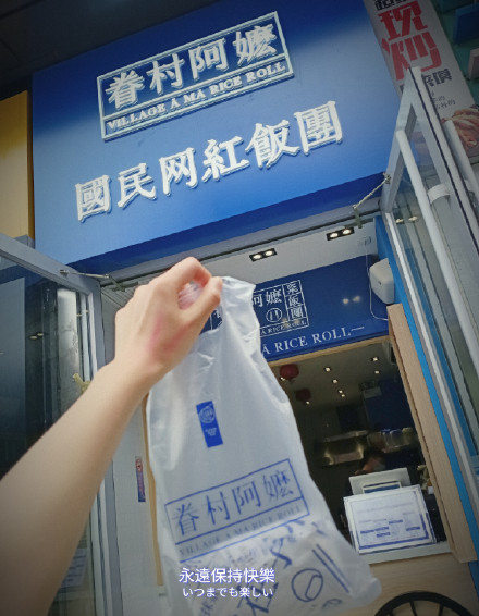 饭团加盟行业前景,大学生创业饭团店