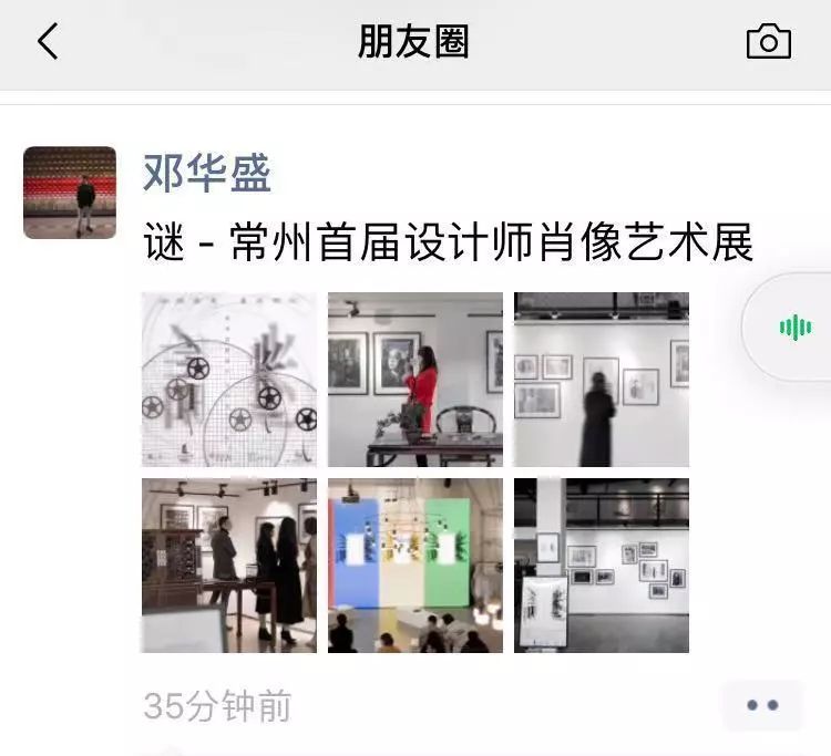 谜-常州首届设计师肖像艺术展