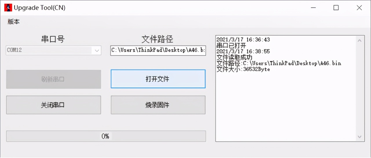 资产监控设备使用中，出现固件烧录不成功如何解决？