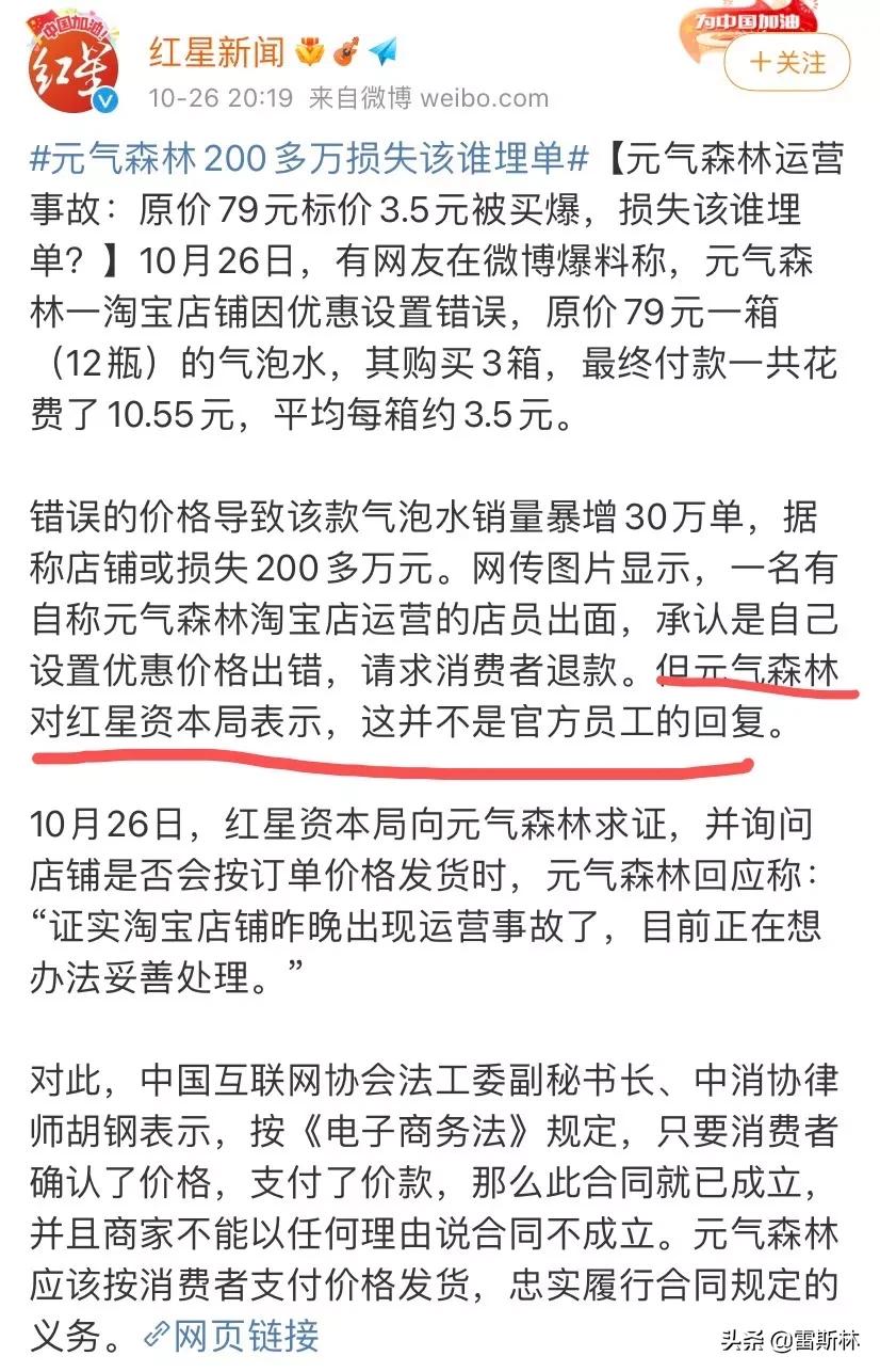 元气森林补偿方案没有发给客户,元气森林上海生物科技有限公司