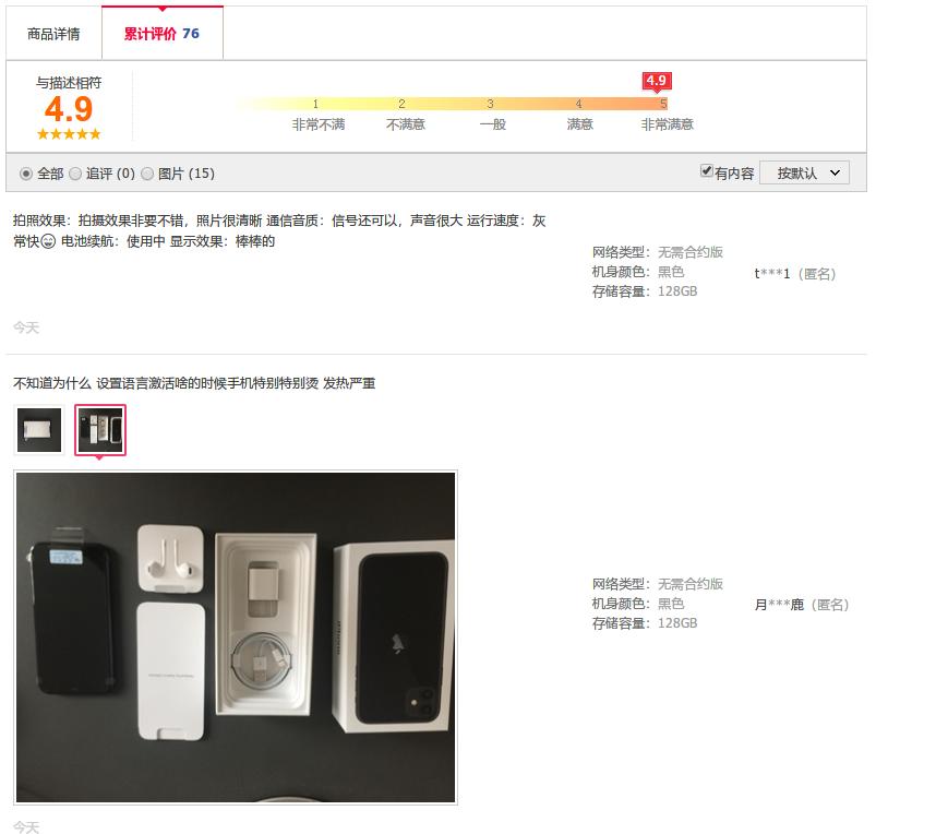 iphone11目前还值得购买吗,iphone11目前还值得入手吗