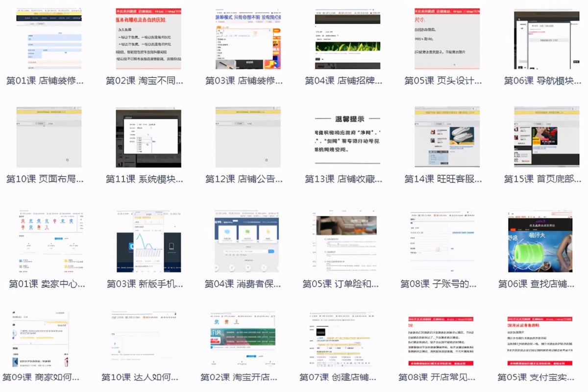 零基础怎么做淘宝电商运营,电商运营基础教程怎样做淘宝电商