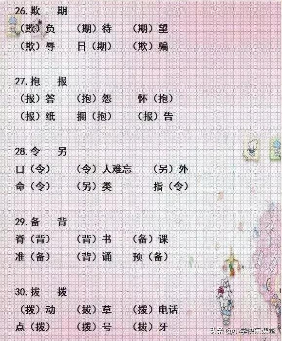 语文选词填空练习题,小学一年级语文选词填空练习题