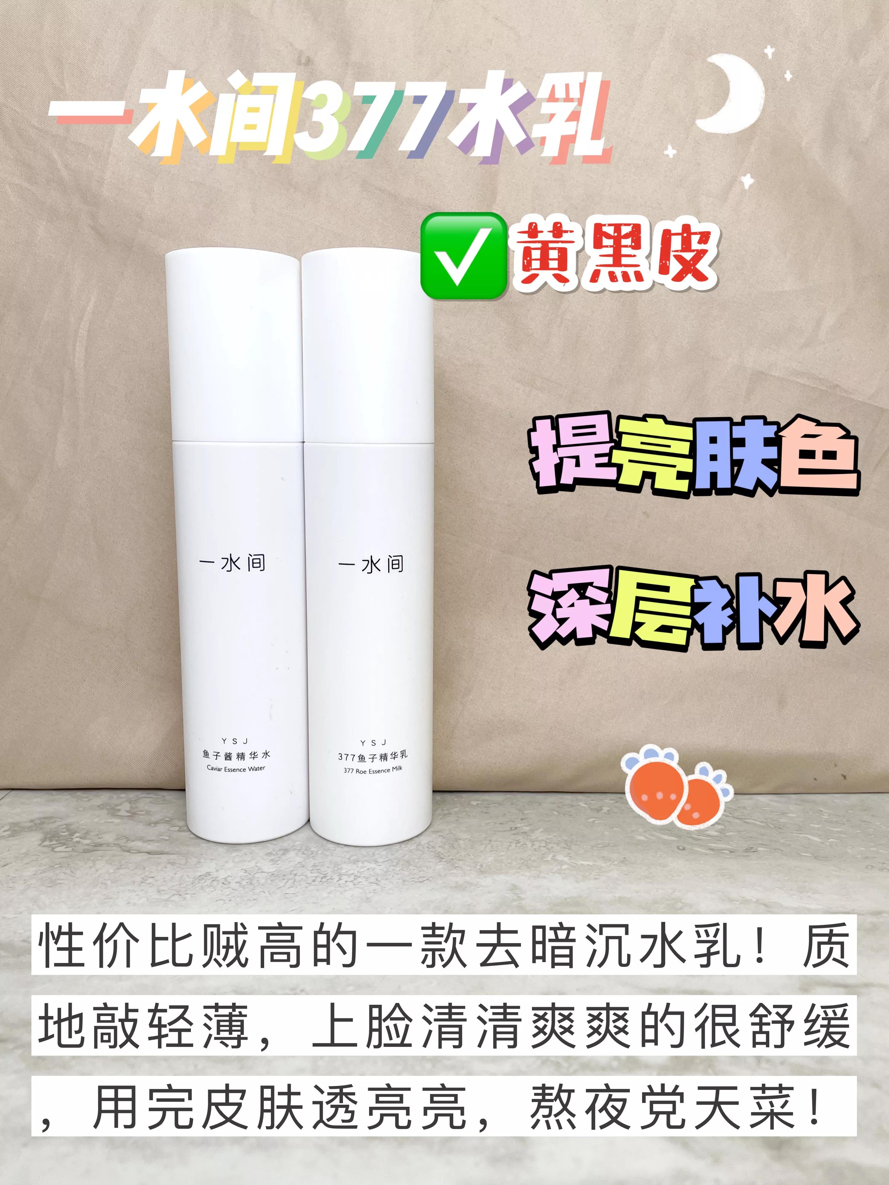 适合黄黑皮抗氧化水乳,如何正确的选择适合自己的水乳