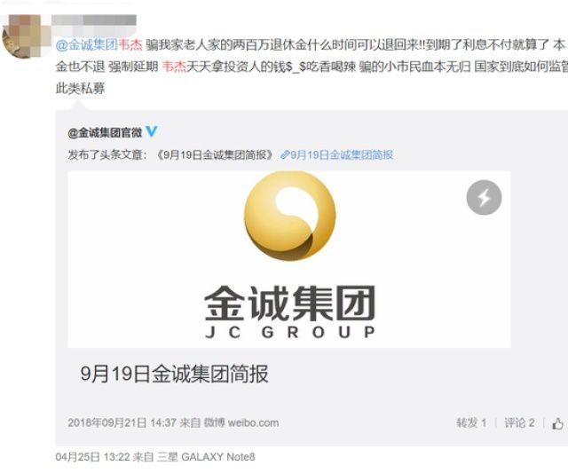 金诚财富立案定性了吗,金诚财富的钱还拿得回来吗