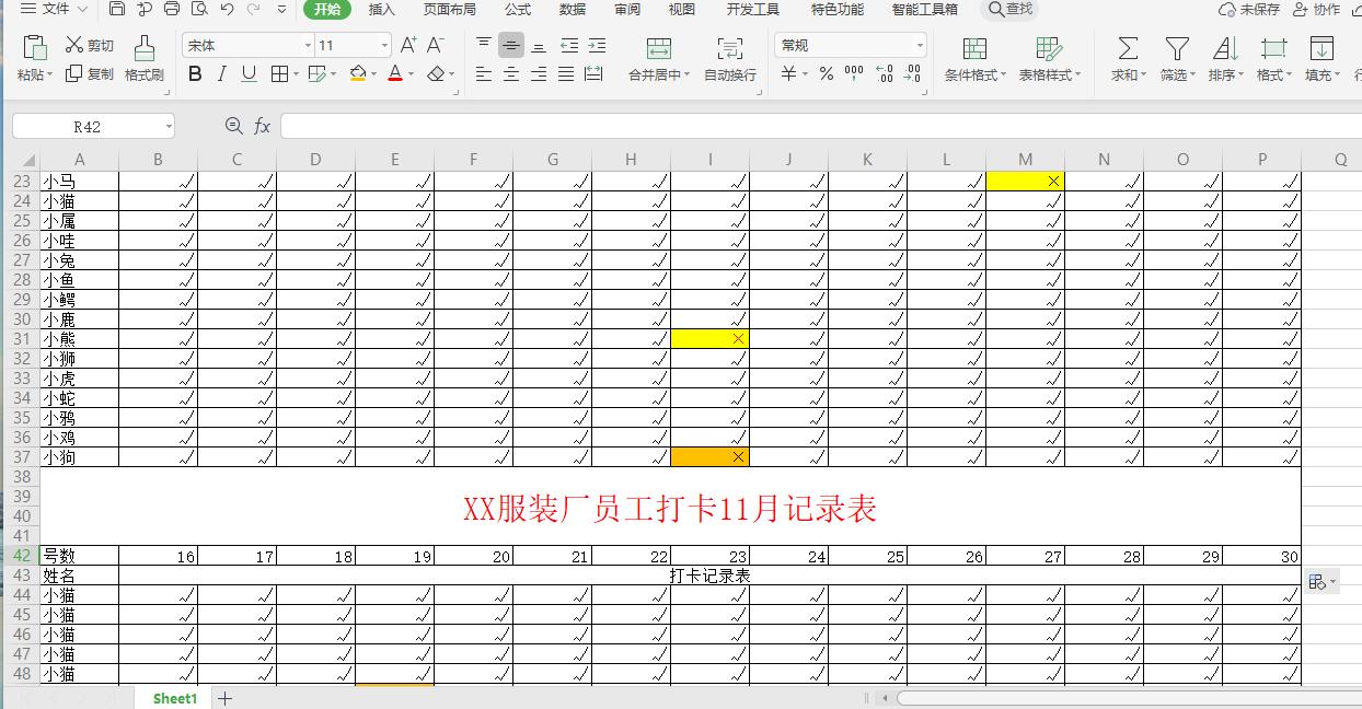 excel怎样快速制作上班出勤表,初级excel表格制作出勤表