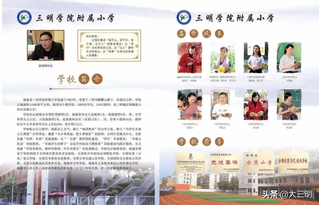 大事记丨2019,附小向您报告