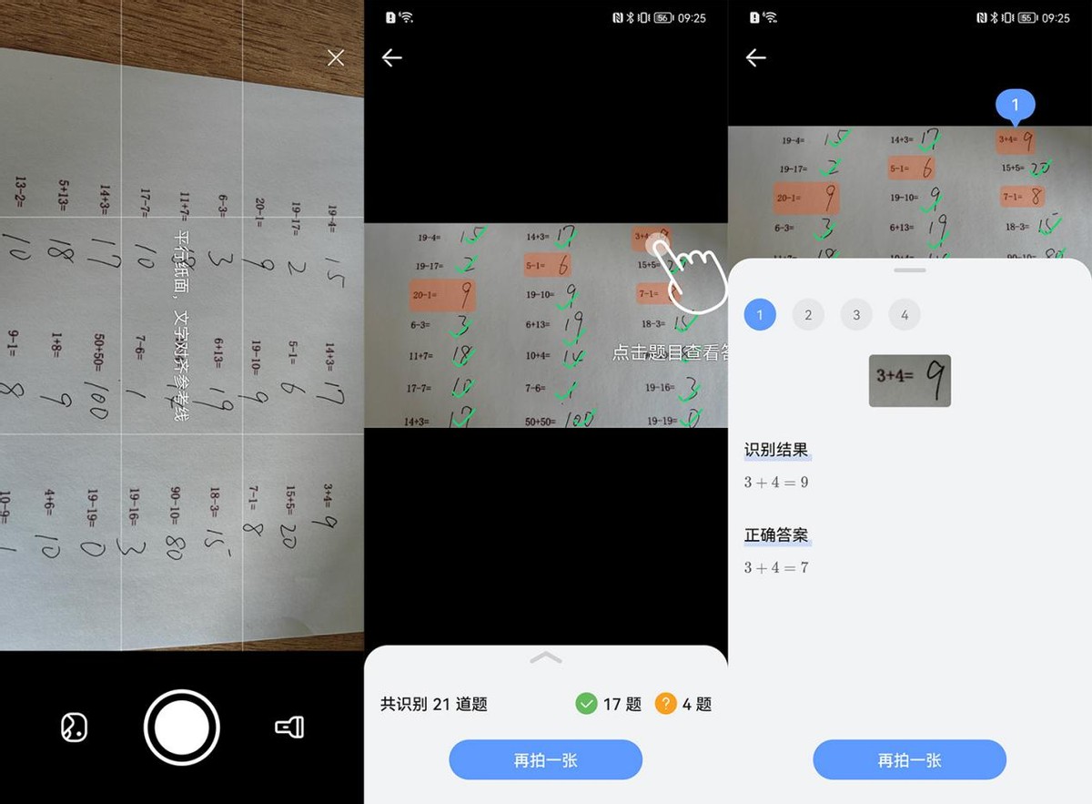 华为激光打印机pixlabx1拆解,华为激光打印机pixlabx1扫描功能