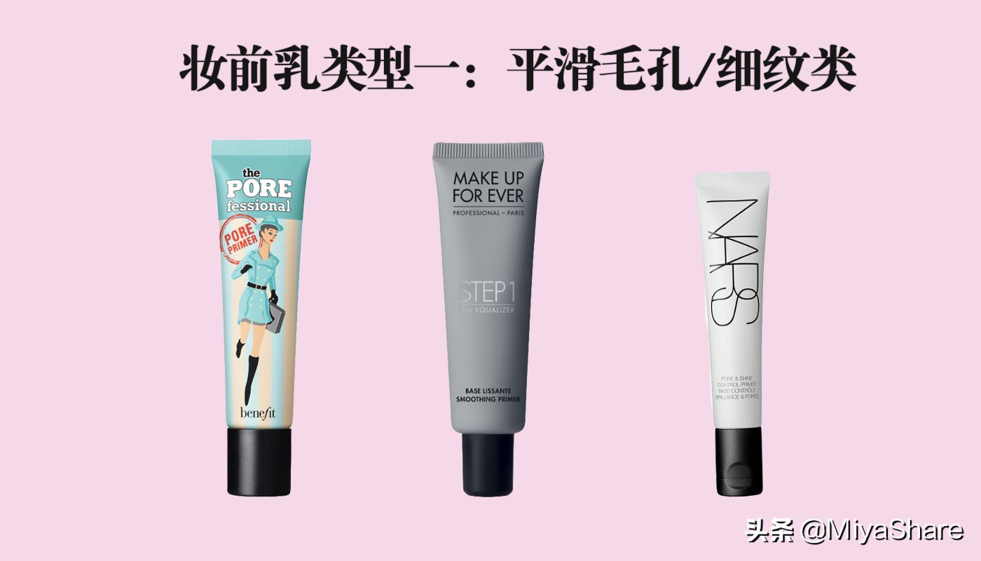 底妆加妆前乳的方法,妆前乳白底妆服帖不卡粉基础