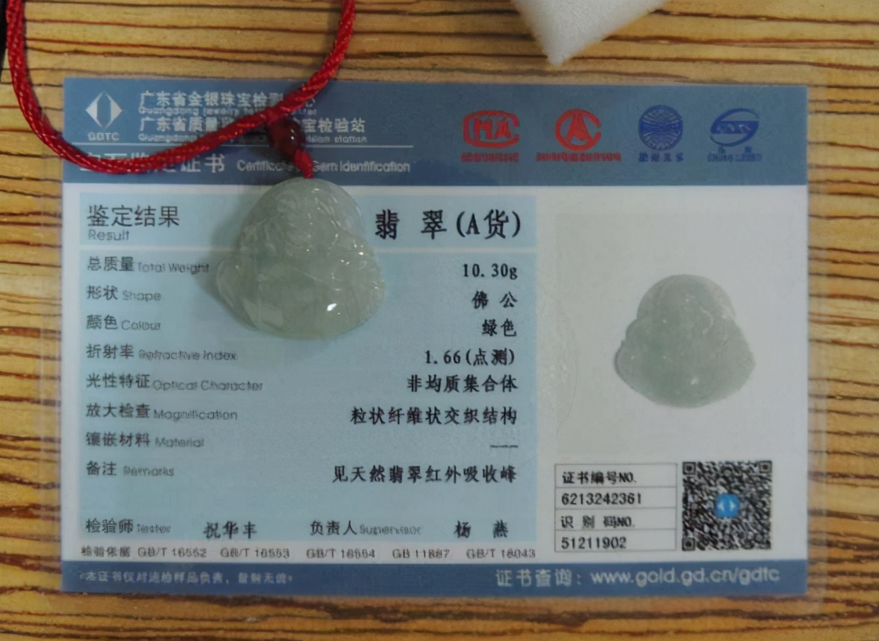 真实的珠宝鉴定证书是什么样的,珠宝鉴定证书怎么样是正真的