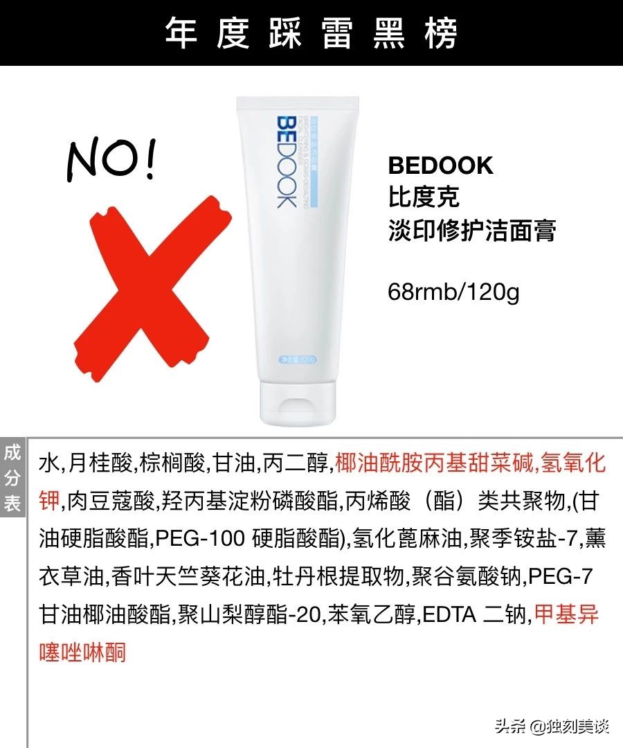 我的年度美妆护肤红黑榜,国产高端护肤品品牌红黑榜