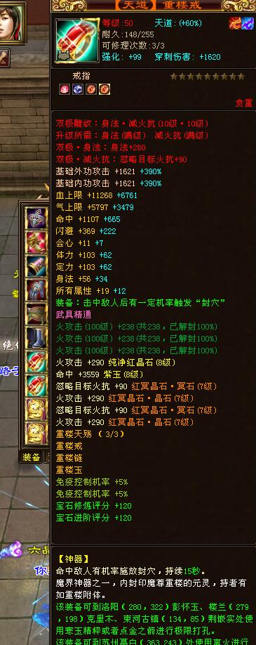 澶╅緳鍏儴绗竴閫嶉仴鏄皝,澶╅緳鍏儴鎵嬫父绗竴閫嶉仴