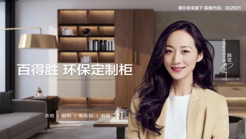 百得胜全屋定制品牌怎么样,百得胜全屋定制板材怎么样