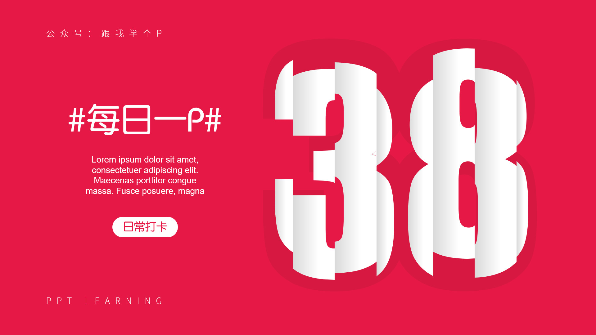 怎么把数字在ppt里变得高级,如何将ppt中的数字填充为图片显示