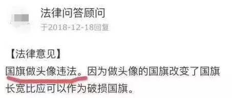 用国旗做头像违法吗官方回应,用国旗头像做头像违法吗