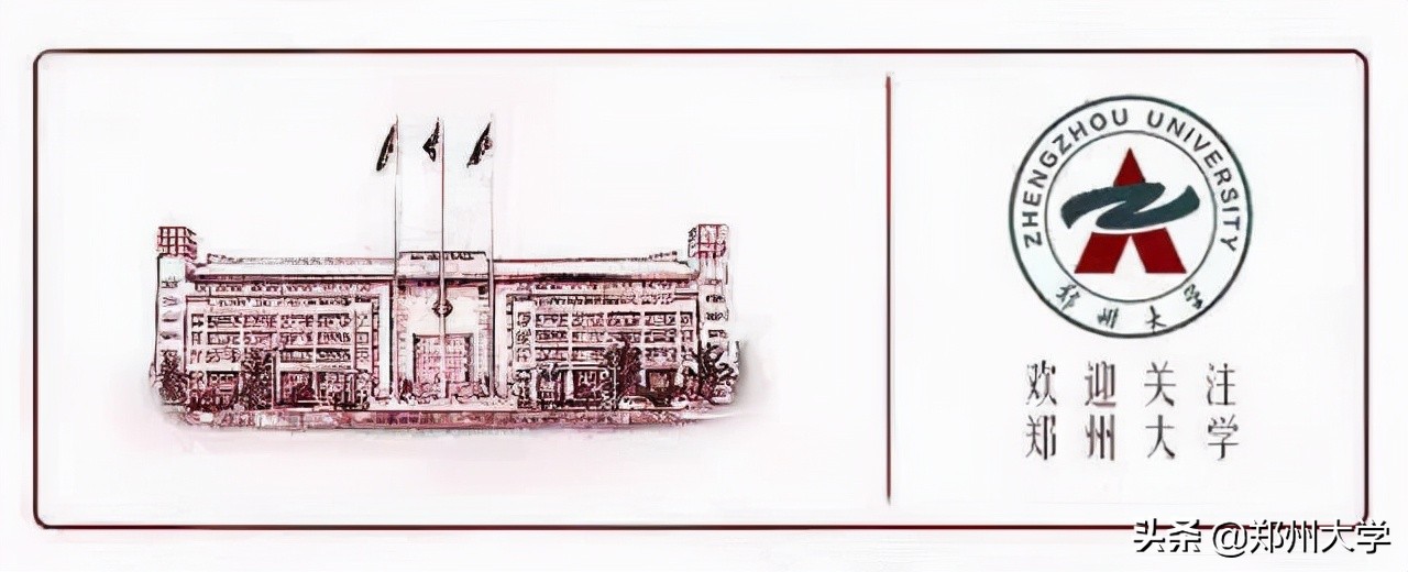 2020郑州大学博士研究生招生简章,2022郑州大学硕士研究生报名目录