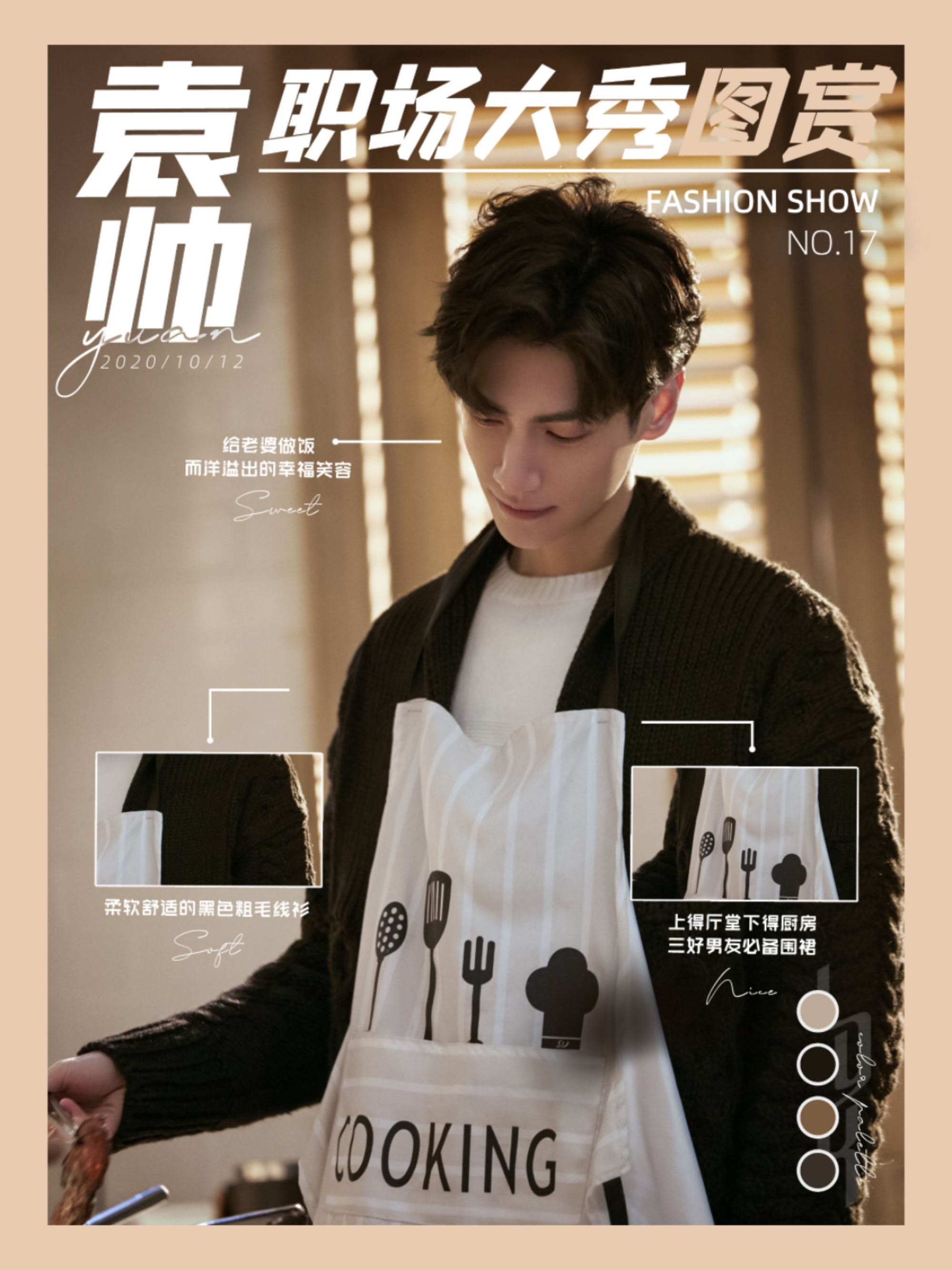 甜剧高甜罗云熙,罗云熙高甜