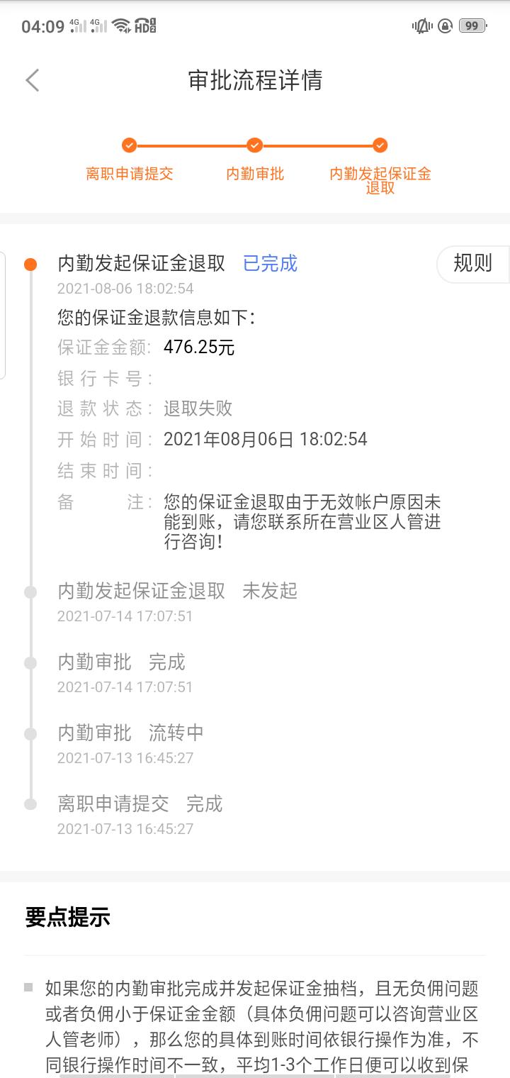 平安保险业务员返钱,平安保险业务员欺诈