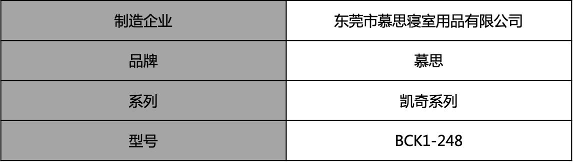 慕思凯奇床有用吗,慕思凯奇床价格表