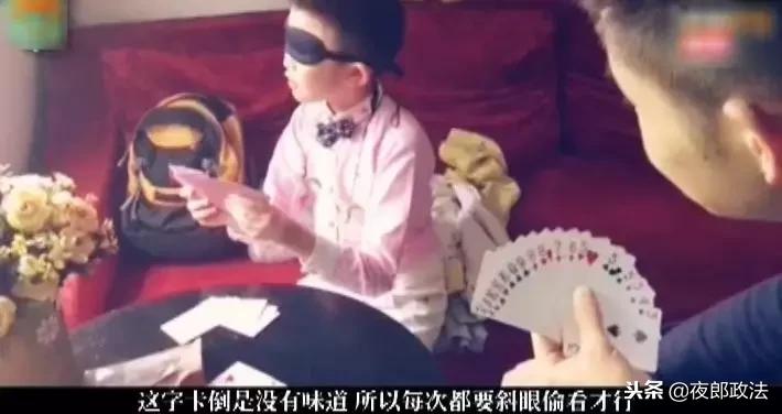 蒙眼也能识字？！培训学校惊现“超能少年”，竟是这样“炼”成的……