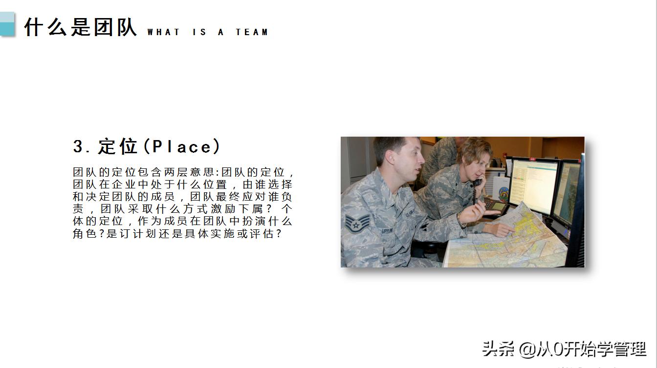 如何建立高效的团队ppt,团队管理如何带出高效团队ppt