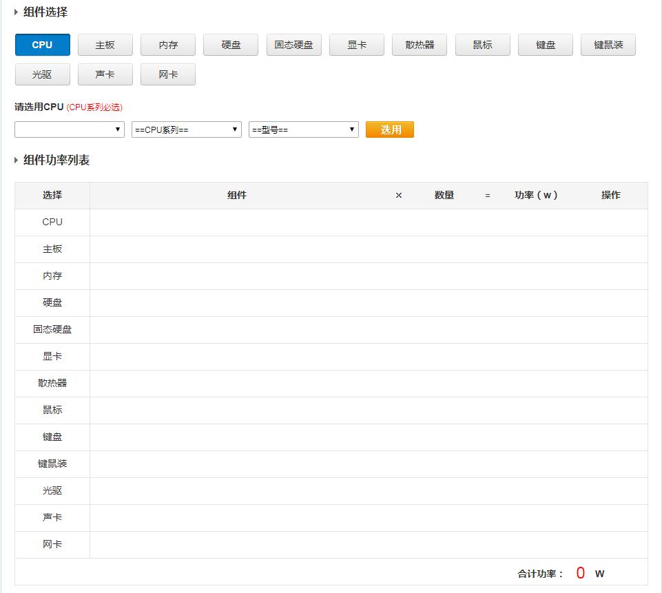 电脑电源耗电量怎么算,电脑电源实际耗电量怎么算