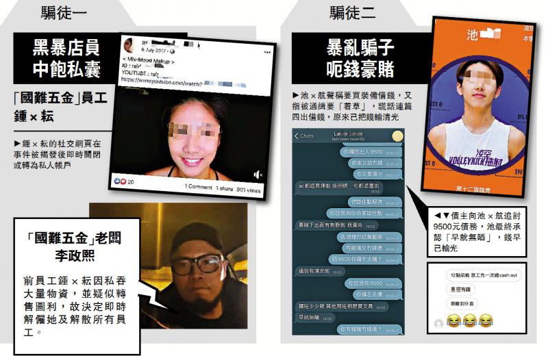 丑态毕露！香港暴徒装可怜骗同*党**钱财拿去赌博输光