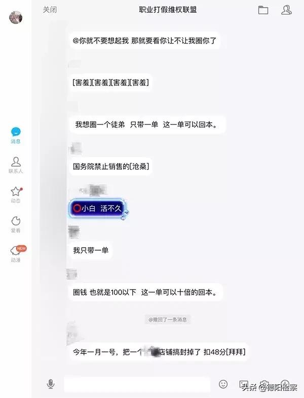 职业打假被骗拜师费,职业打假索赔100万后续