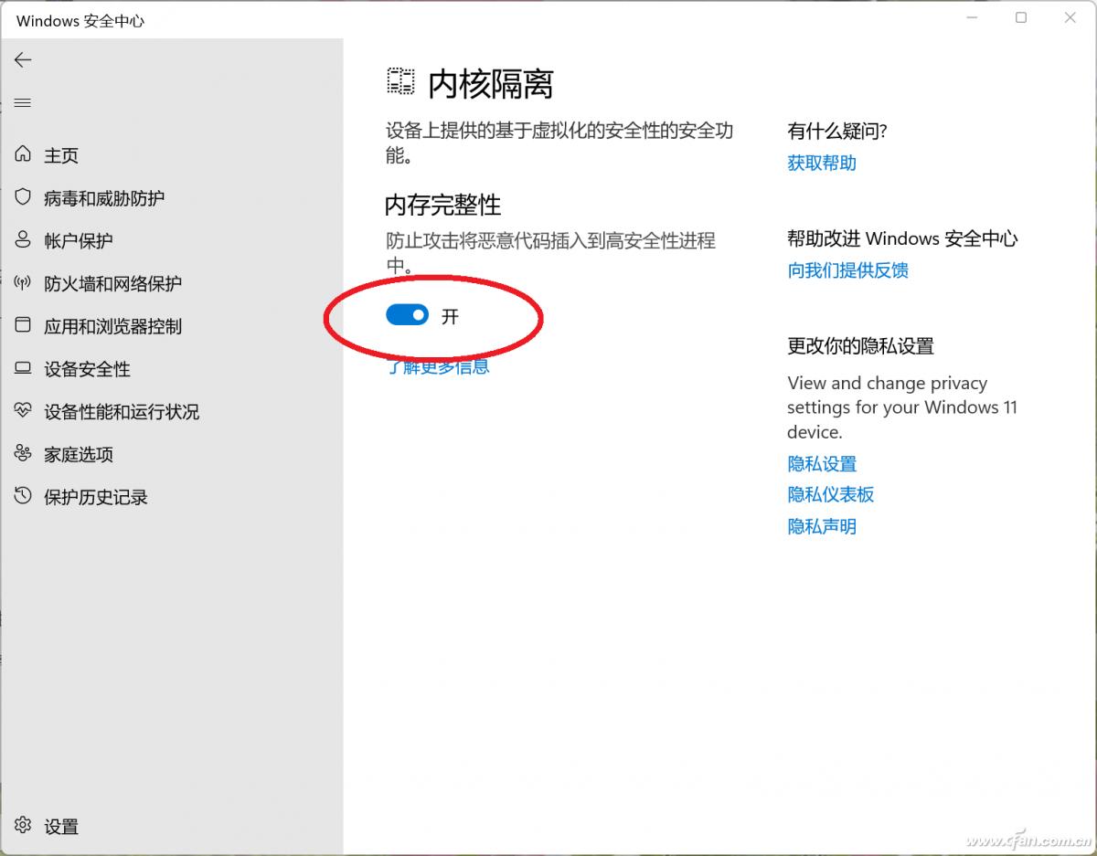 win11提升游戏fps帧数方法,win11游戏帧率下降怎么解决cf