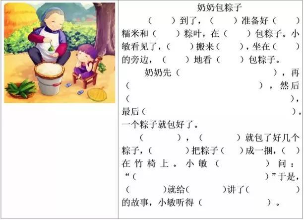 小白兔用蘑菇当伞的看图写话填空,低年级看图写话填空练习