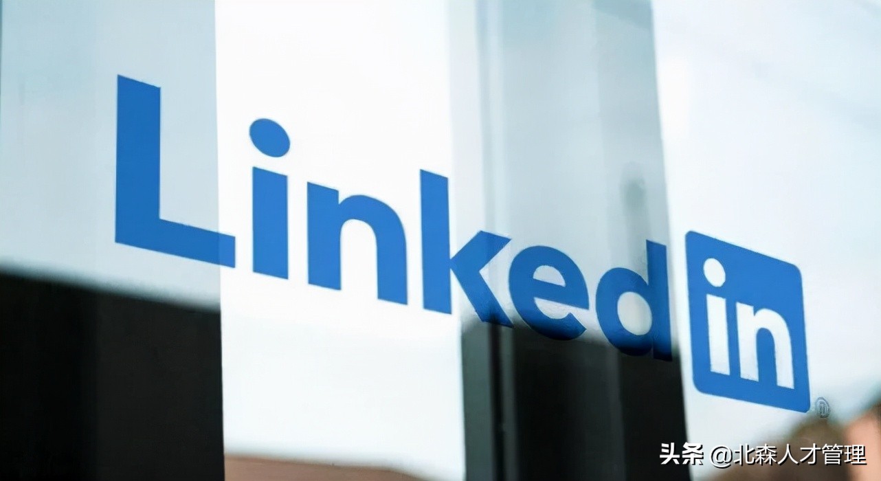 领英前景如何,领英到底是一个什么平台