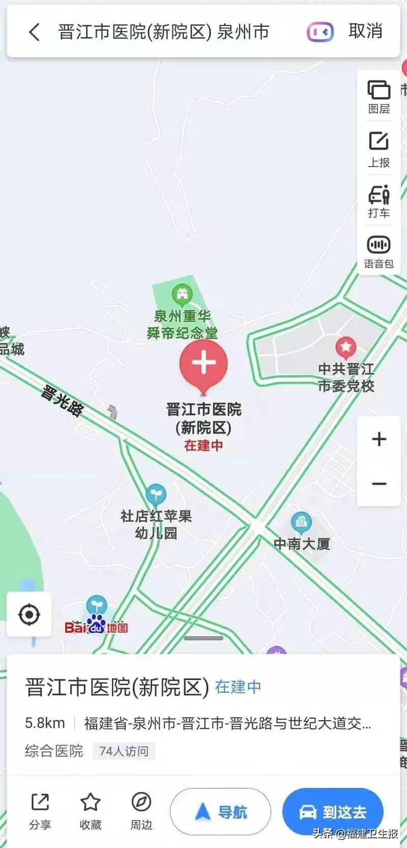 晋江最大妇女医院,晋江市妇幼儿童医院