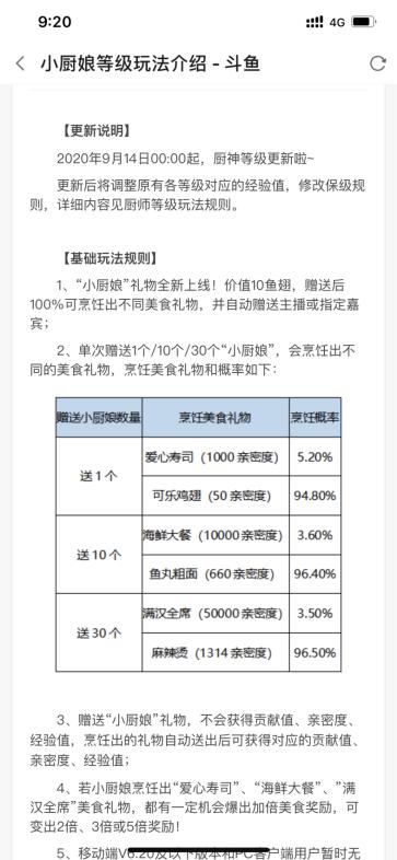 某直播平台涉嫌网络赌博知情人举报直播间的“游戏秘密”
